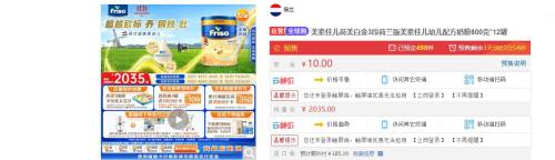 预售：Friso Prestige 美素佳儿 荷兰白金版 3段 婴幼儿奶粉 800g*12罐 整箱装优惠证明