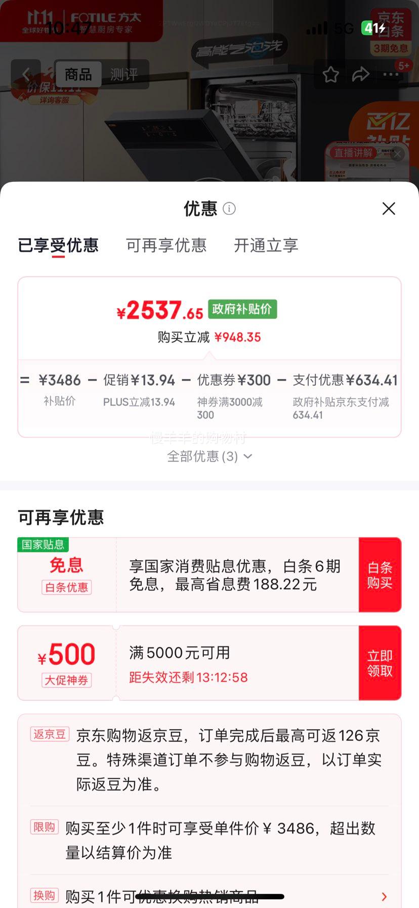 plus会员：方太洗碗机嵌入式家用 高能气泡洗 15套大容量独嵌两用 7天干燥长存 VT06M 灰 全自动【国家补贴】优惠证明
