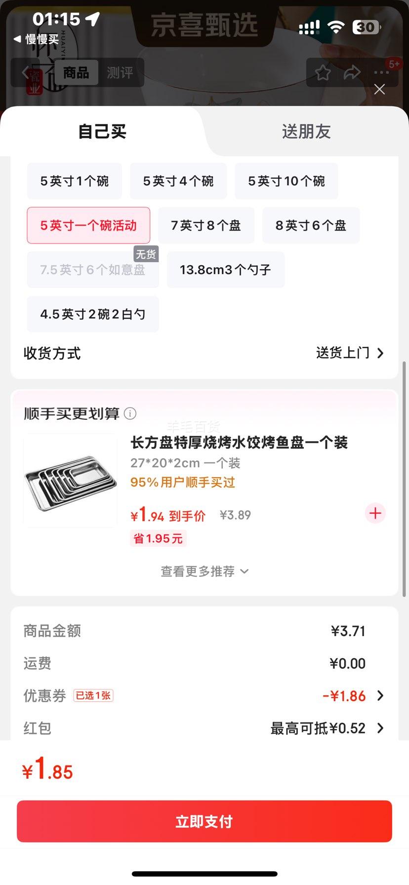 高颜值家用银杏时光米饭碗大面碗陶瓷餐具家用新骨瓷陶瓷碗 银杏时光 5英寸一个碗活动优惠证明