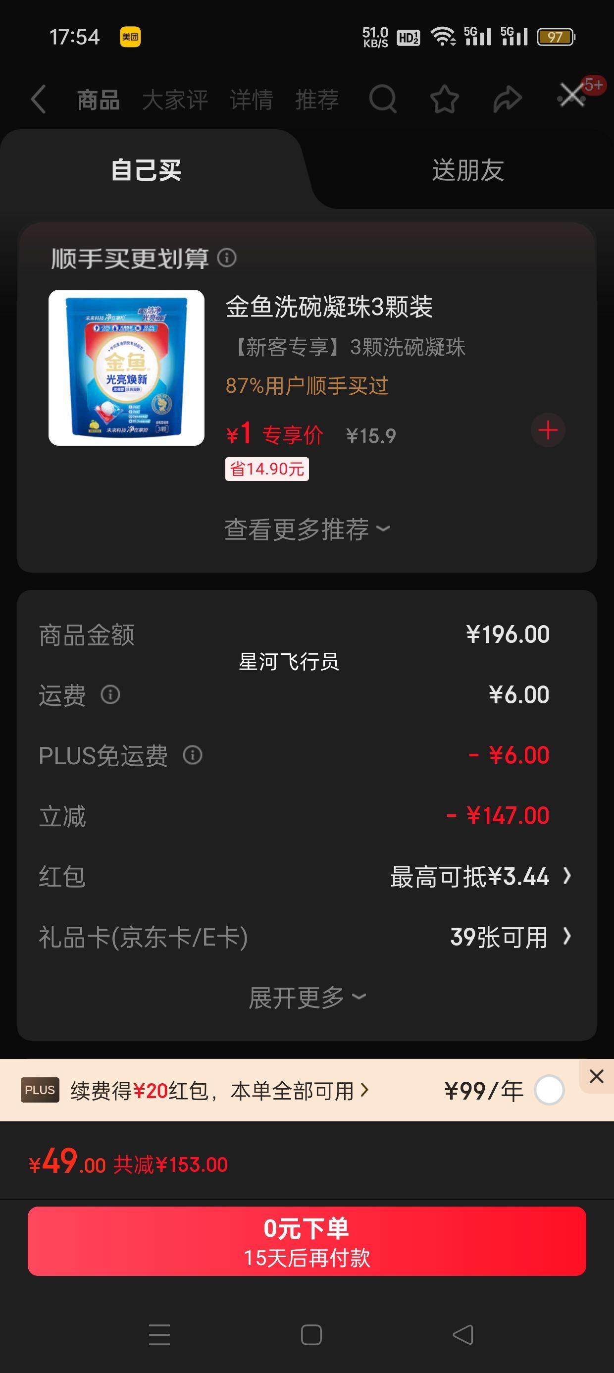 b2v红藻无硅油洗发水400ml止痒去屑蓬松高颅顶发丝轻盈优惠证明
