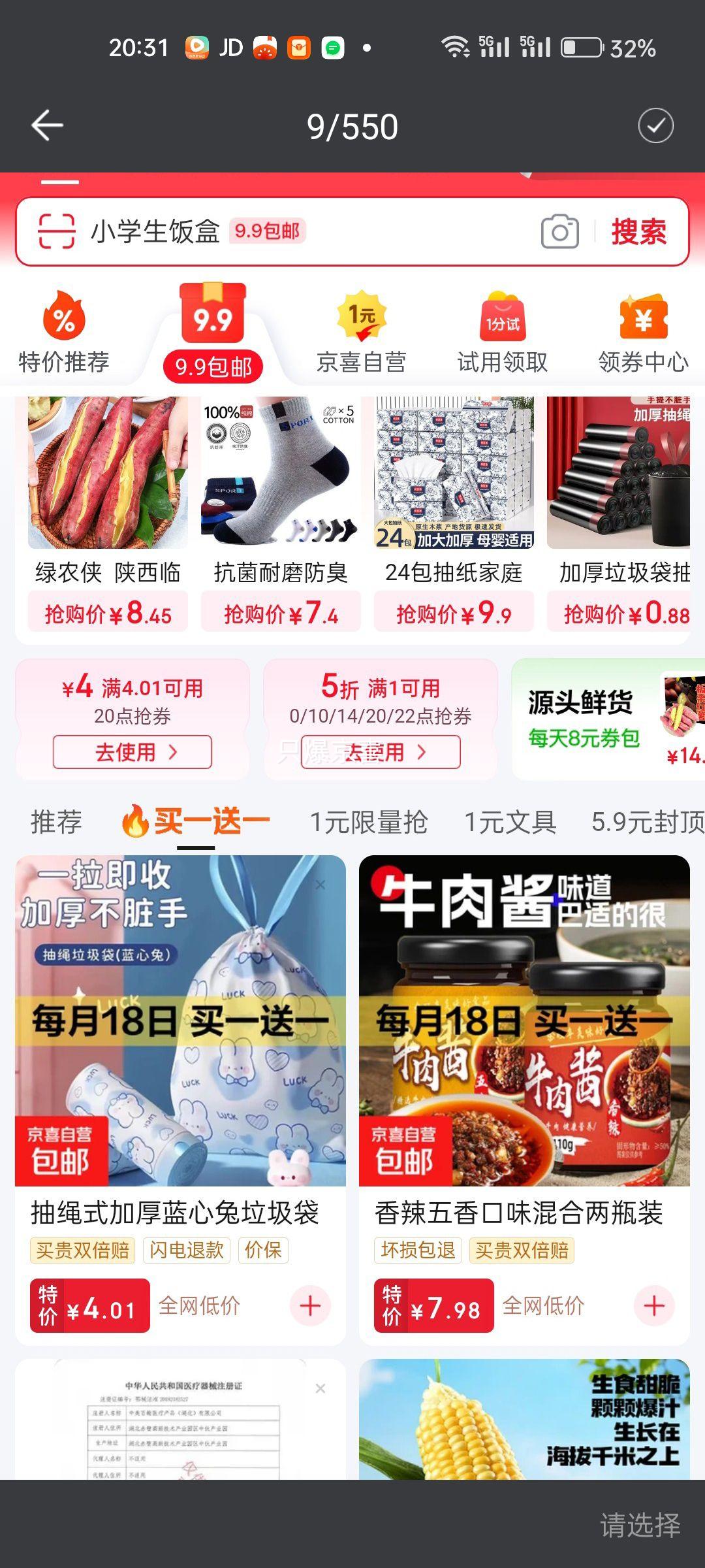 温湿度计室内家用精准高精度电子智能数显壁挂式婴儿房干湿温度表 【4】笑脸温湿度计-1个装优惠证明