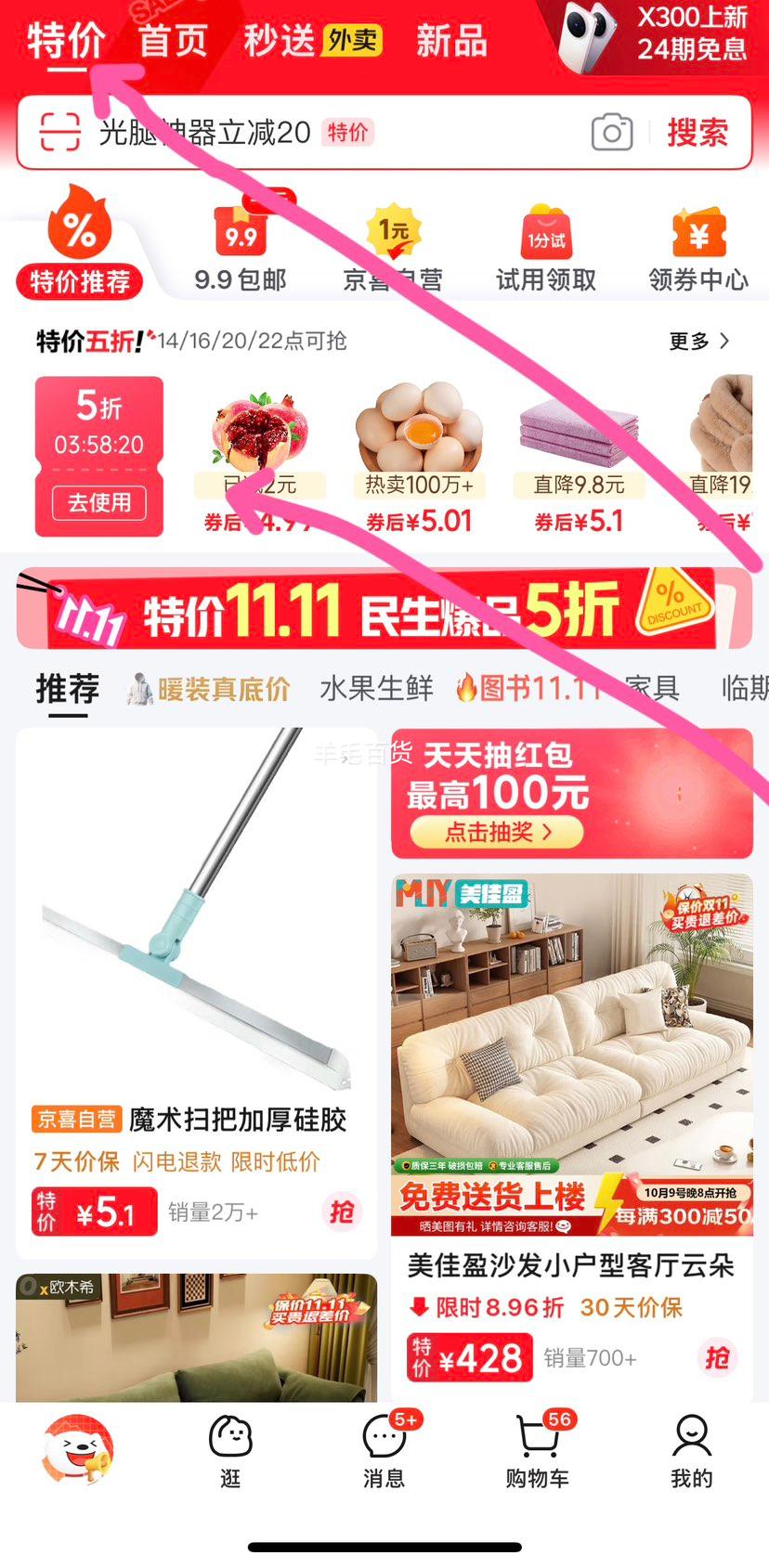 【不锈钢油壶】厨房防漏油罐壶家用带过滤网大容量滤油储油壶油瓶 【容量不虚标】1300ML优惠证明
