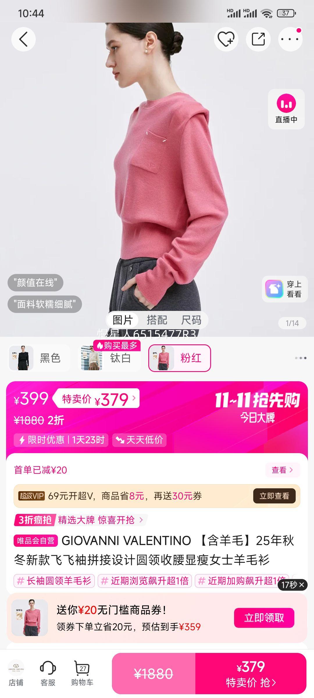 GIOVANNI VALENTINO 【含羊毛】25年秋冬新款飞飞袖拼接设计圆领收腰显瘦女士羊毛衫优惠证明