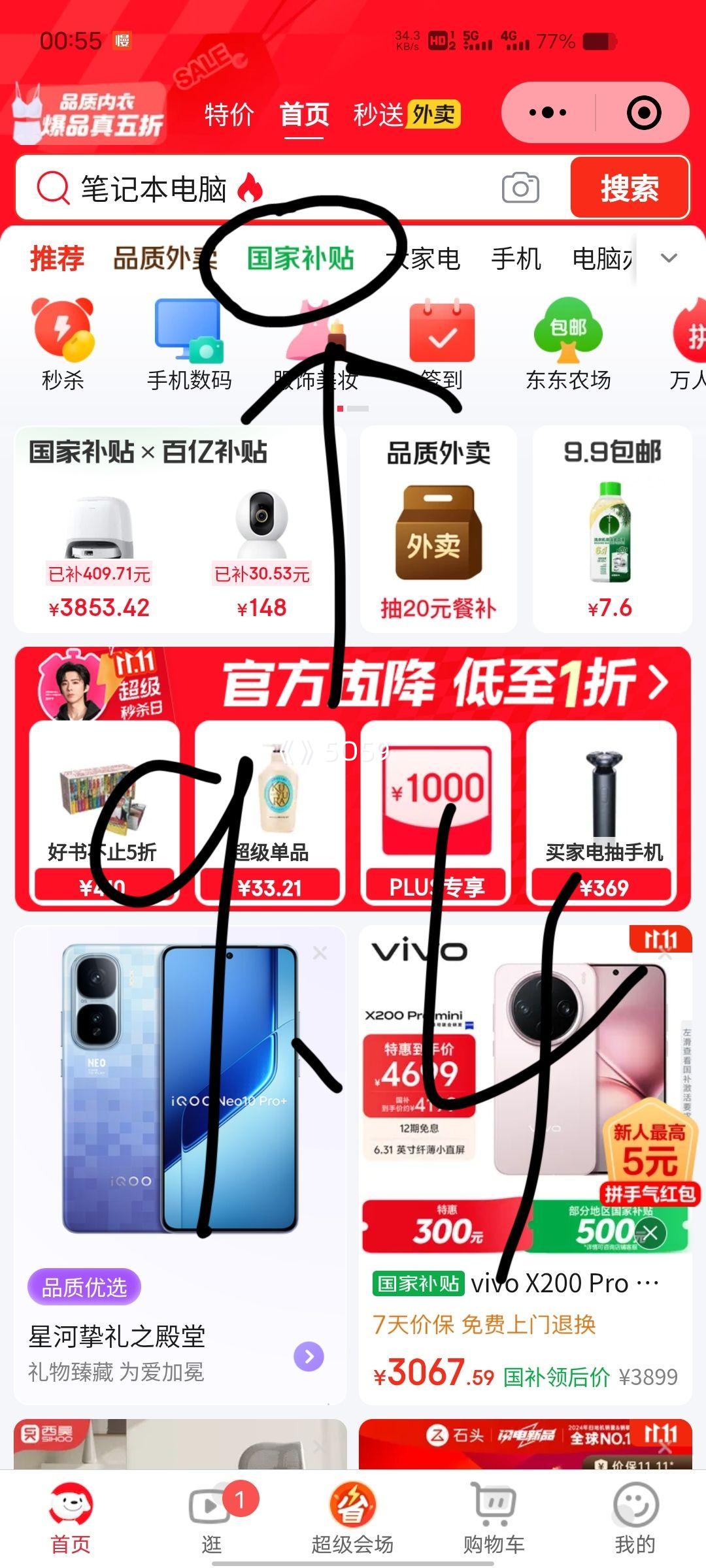 PLUS会员：Samsung/三星 Galaxy S24+ 手机 雅岩灰 12+256G优惠证明