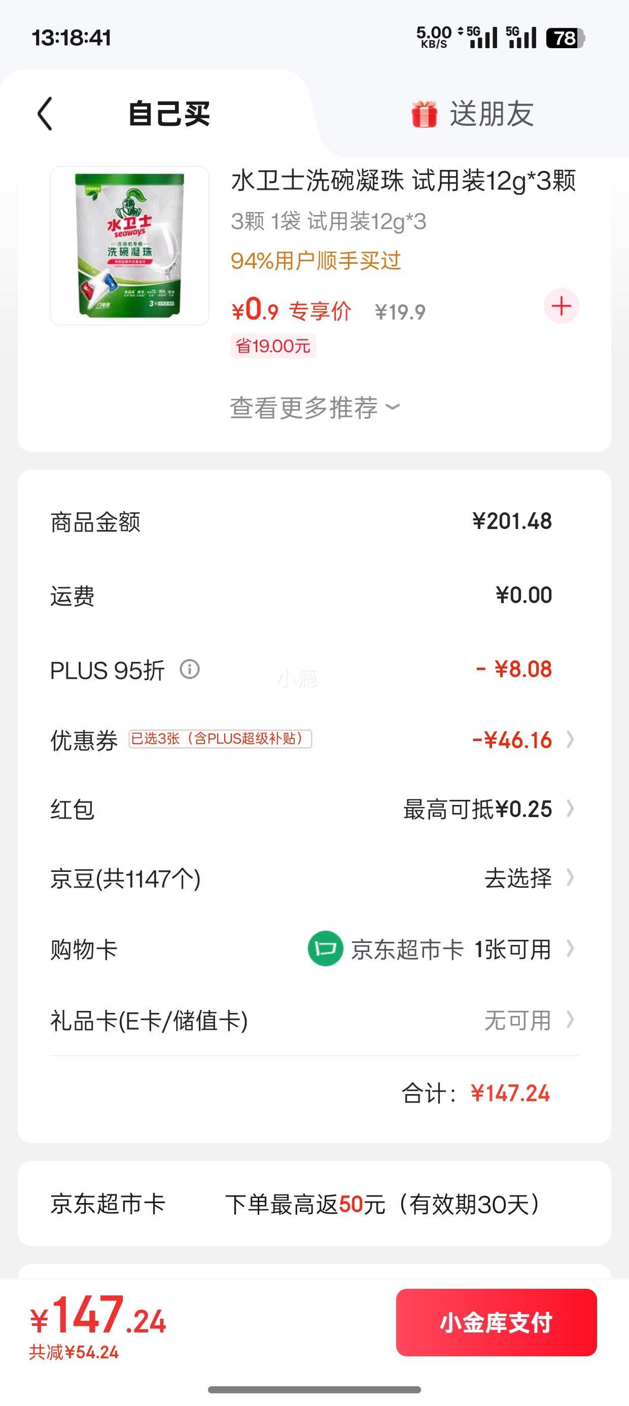 再降价、需凑单：黄天鹅 可生食鸡蛋 30枚L级大蛋 3.6斤礼盒装＊2件优惠证明