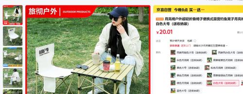 20点：月亮椅户外超轻折叠椅子便携式露营钓鱼凳子月亮椅写生椅 白色大号（送收纳袋）优惠证明