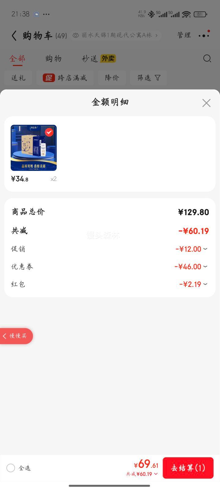 特仑苏 全脂 纯牛奶 利乐钻 250ml 16盒优惠证明