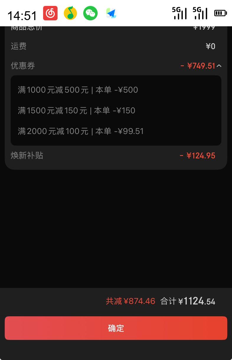 绿联 DXP2800 双盘位 私有云NAS存储（Intel N100、8GB）优惠证明