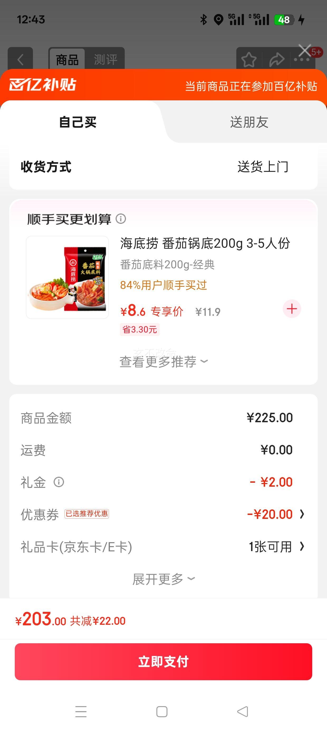 需首购:广州酒家利口福 脆骨肠300g  烤肠 热狗火腿肠香肠 儿童早餐 空气炸锅快手菜优惠证明