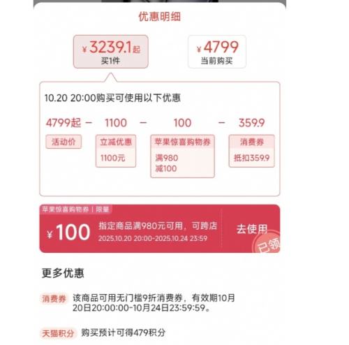20日20点、88vip：apple/苹果 iPad Air7 2025 11英寸 平板电脑 M3芯片 深灰色 WLAN版256G优惠证明