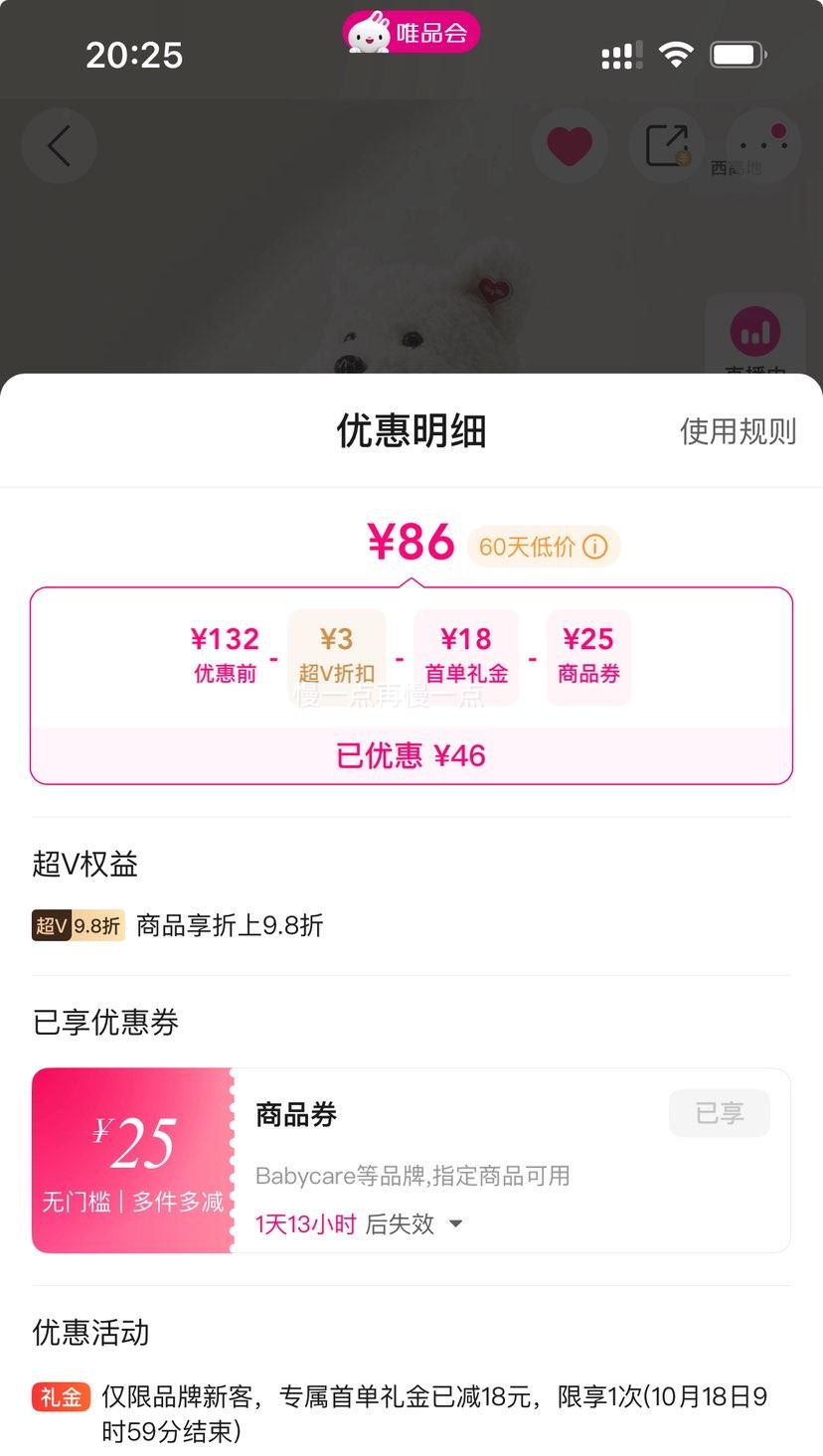 超V：Babycare 儿童发声玩具狗西高地走路学舌智能益智男女孩仿真声控毛绒狗狗优惠证明