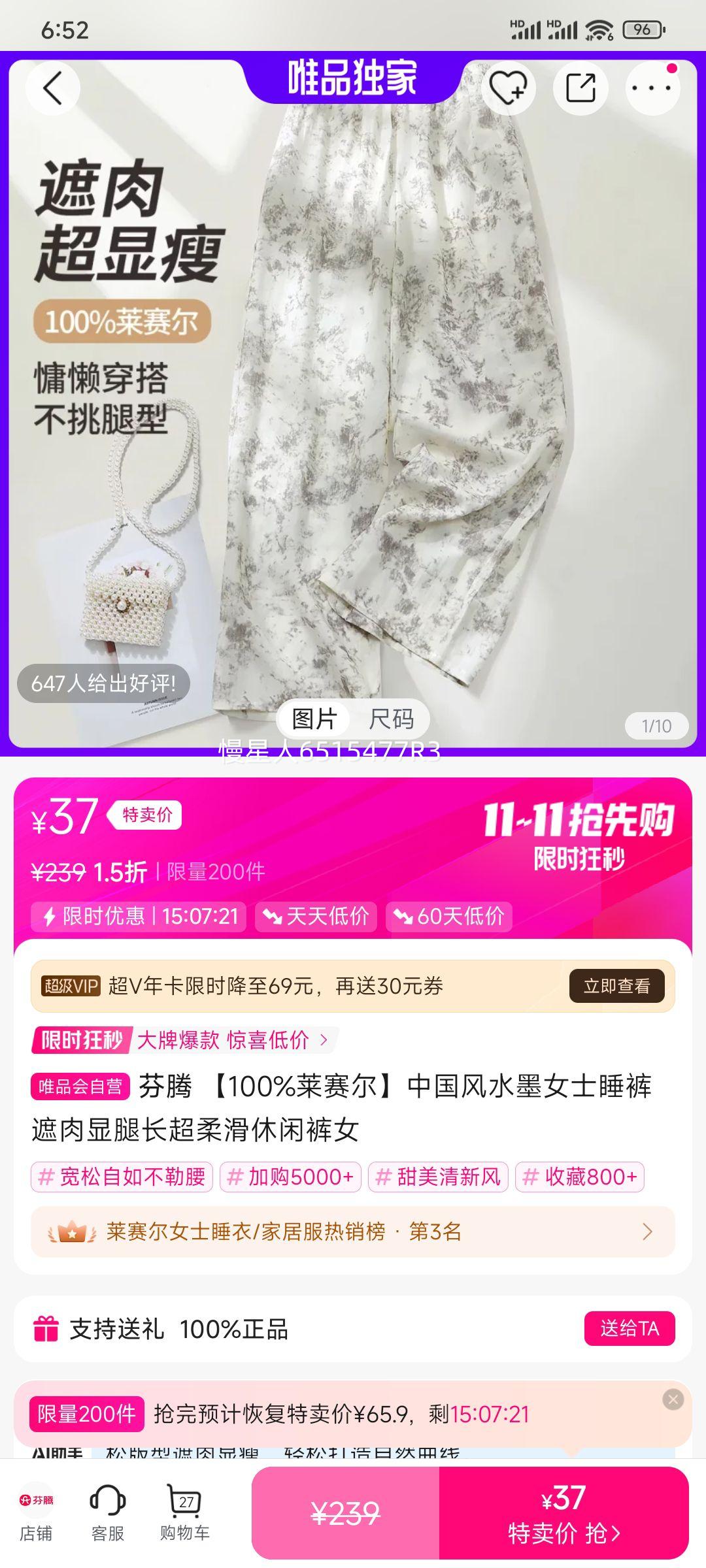 芬腾 【100%莱赛尔】中国风水墨女士睡裤遮肉显腿长超柔滑休闲裤女优惠证明