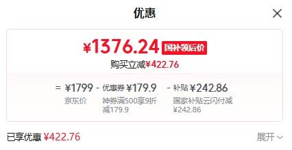 HONOR/荣耀 GT 手机 幻影黑 12+256G优惠证明
