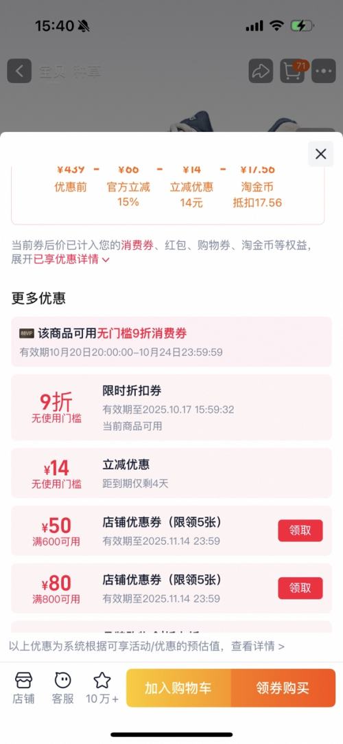 20日20点、88VIP：ASICS 亚瑟士 GEL-CONTEND 4男子黑武士跑鞋优惠证明