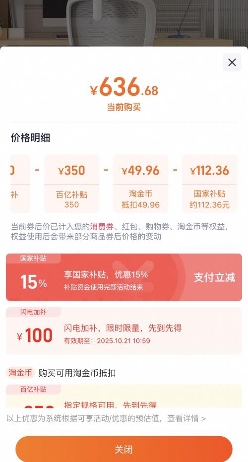20日20点、88VIP：SIHOO 西昊 B300 人体工学椅 带脚踏优惠证明