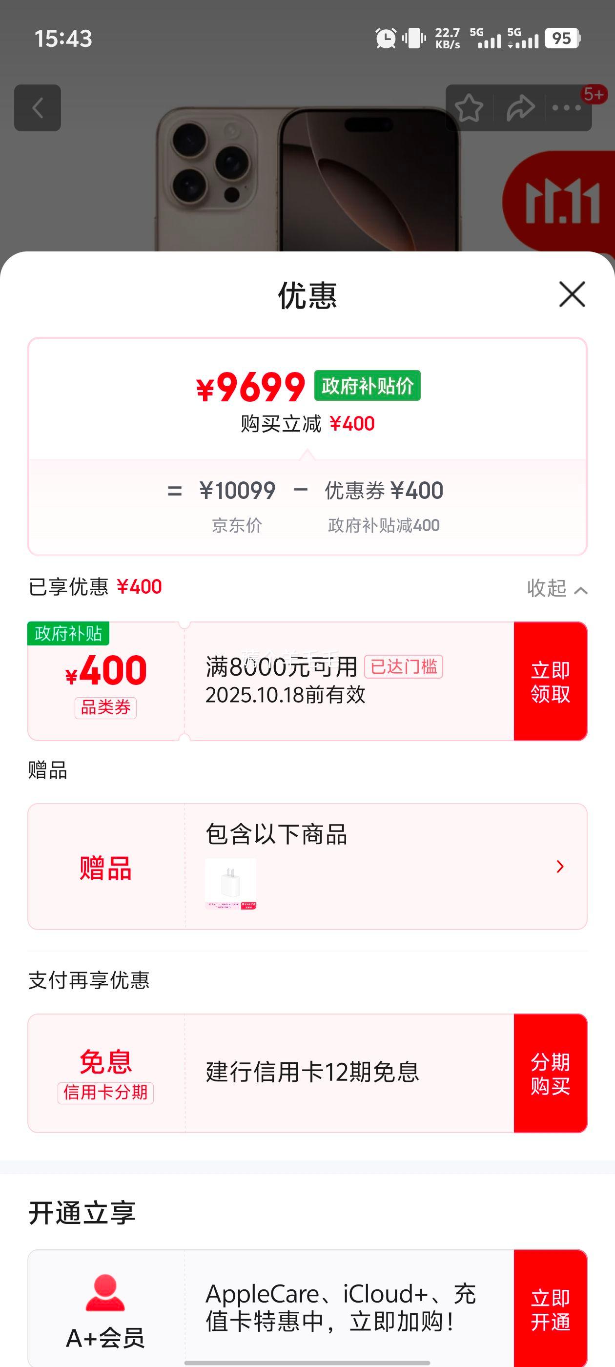 Apple/苹果【快充套装】 iPhone 16 Pro Max 手机 双卡双待 沙漠色钛金属 512G优惠证明