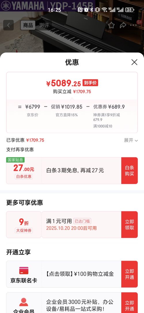 雅马哈（YAMAHA）电钢琴YDP145进口重锤专业88键立式电子钢琴成人儿童初学演奏考级 YDP145B黑色+官方标配+原装琴凳优惠证明