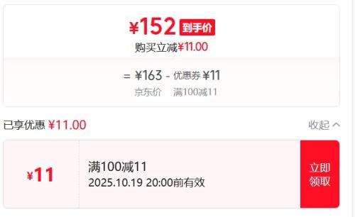 腾讯视频 VIP会员年卡+京东PLUS年卡优惠证明