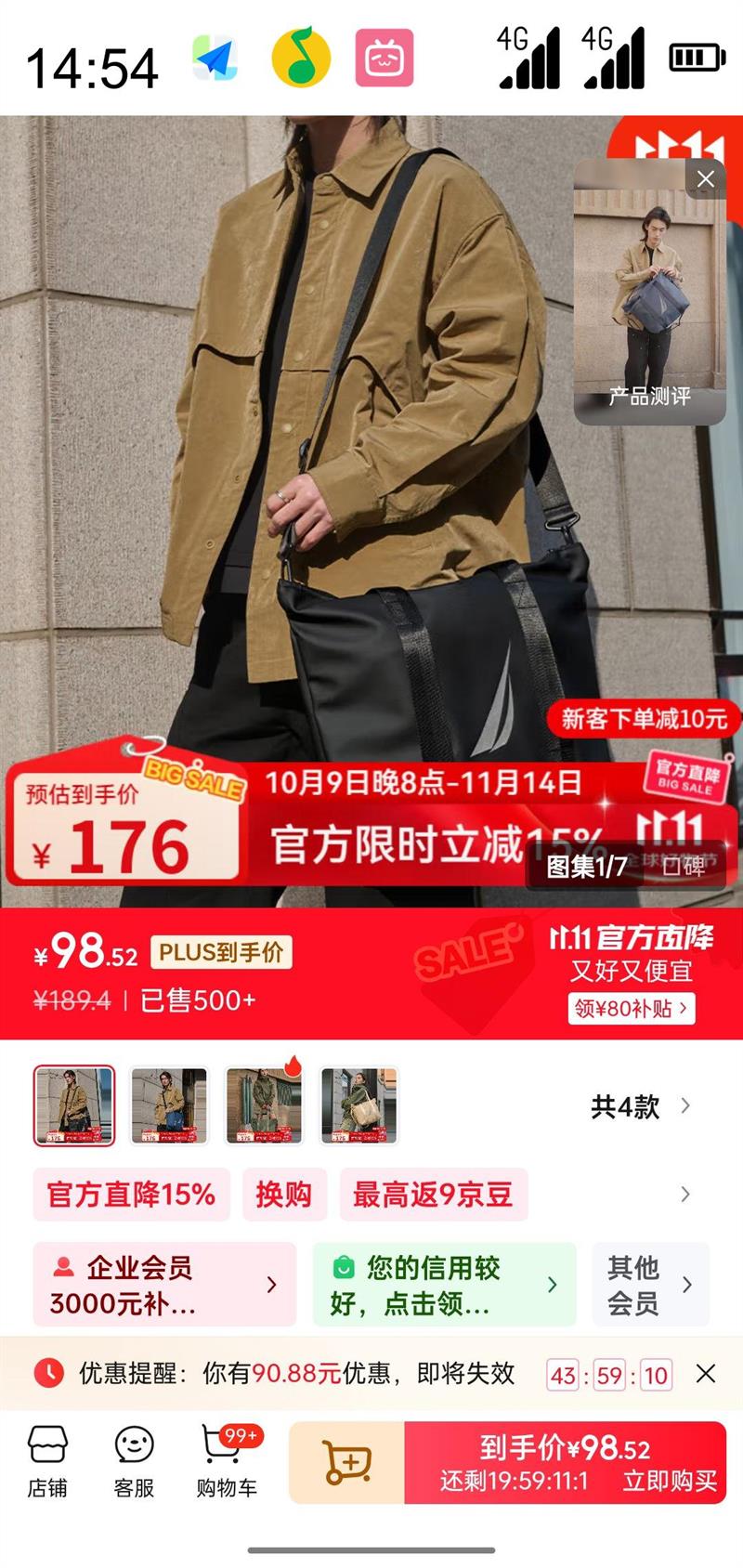 NAUTICA 诺帝卡 斜挎托特包男士大容量单肩背包旅行通勤笔记本电脑手提包 黑色优惠证明