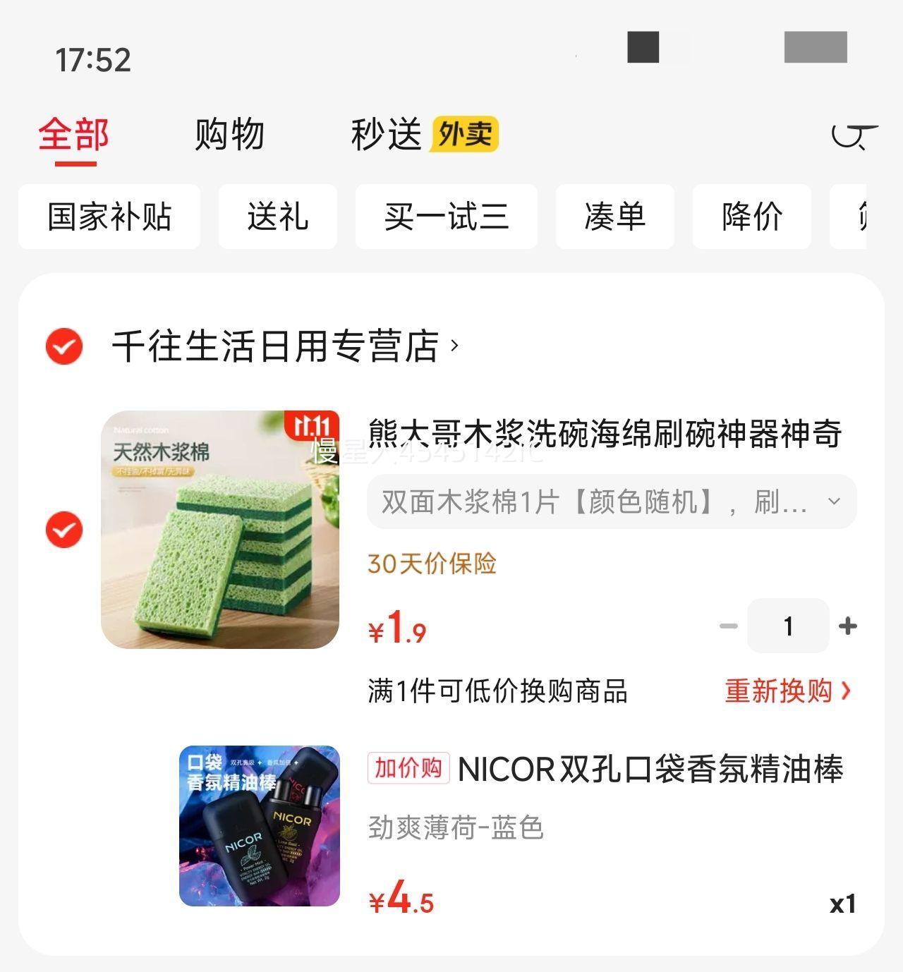 PLUS会员： NICOR 双孔口袋香氛精油棒薄荷清凉鼻通开车清凉防困神器清醒棒官方旗舰 劲爽薄荷-蓝色优惠证明