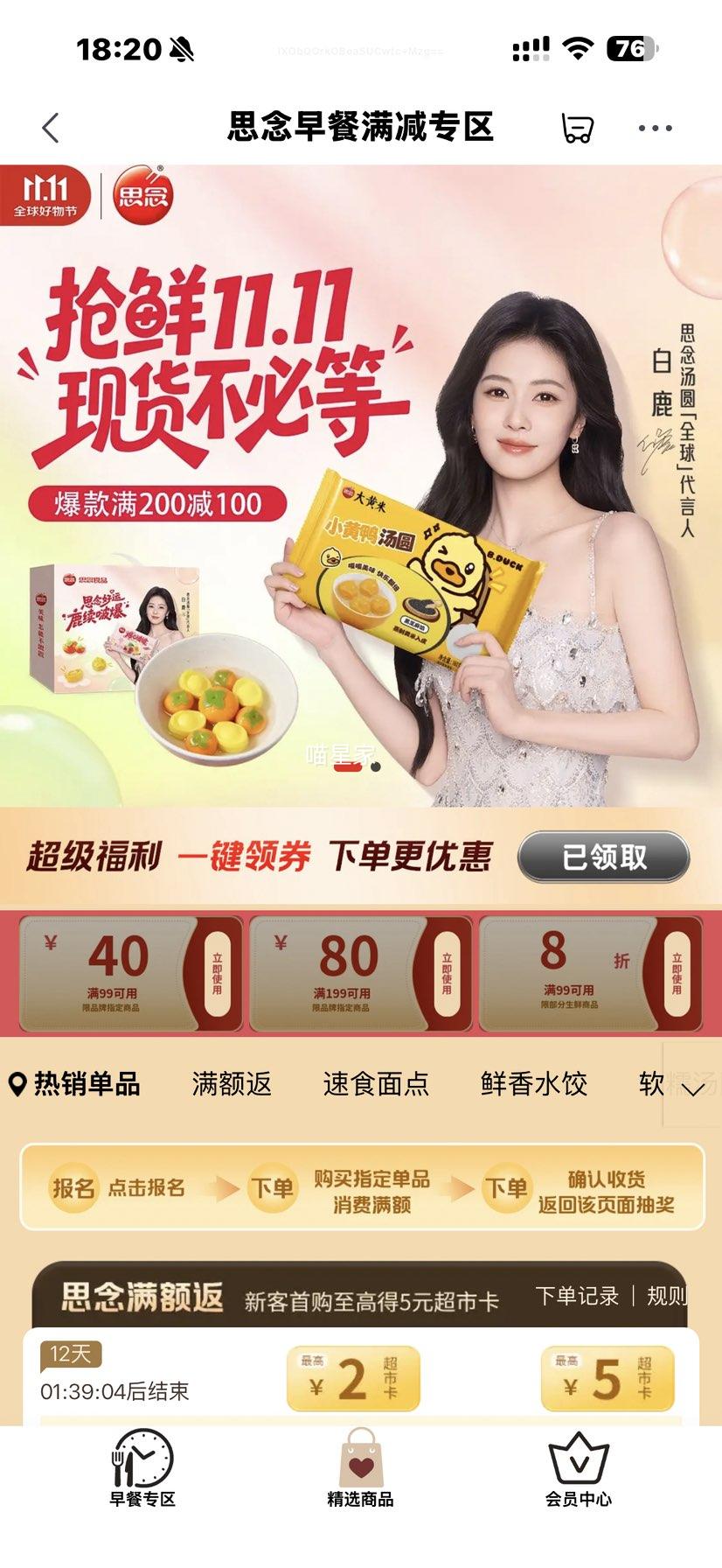 思念手打天下系列猪肉荠菜水饺1.08kg54只 早餐食品蒸饺速冻饺子优惠证明