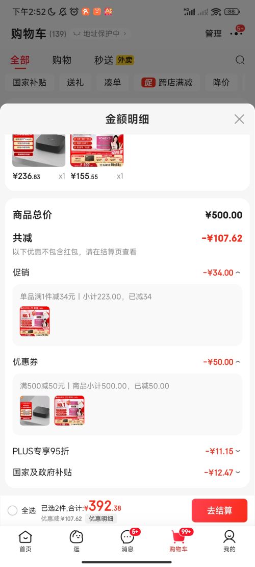 再降价：小米米家智能中枢网关 智能联动 无线控制 蓝牙Mesh网关 毫秒级响应优惠证明