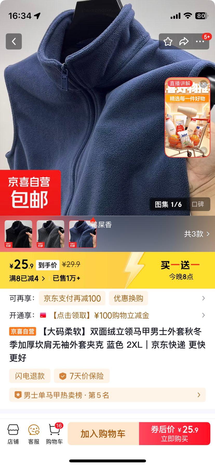 再降价 双面绒立领马甲男士外套秋冬季加厚坎肩无袖外套夹克 优惠证明