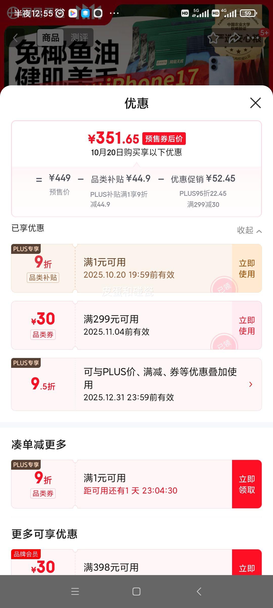 双11，预售：网易严选 全价冻干双拼兔肉猫粮1.5kg*6包优惠证明