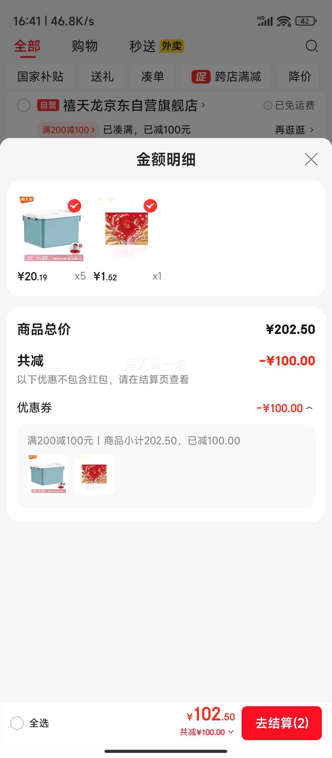 禧天龙 钢化款收纳箱 加厚抗压储物箱整理箱 30L石青1个装 *5件优惠证明
