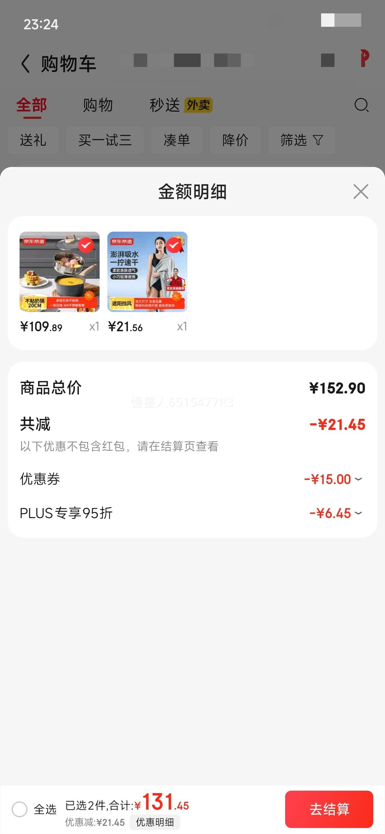 百亿补贴： 京东京造 速干吸水浴巾 游泳运动沙滩温泉吸水巾速干毛巾马卡龙灰80*130cm优惠证明