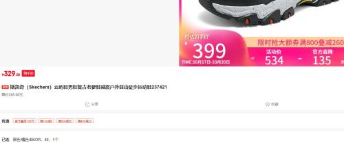 plus会员：Skechers 斯凯奇 云屿鞋男鞋复古老鞋减震户外登山徒步运动鞋237421优惠证明