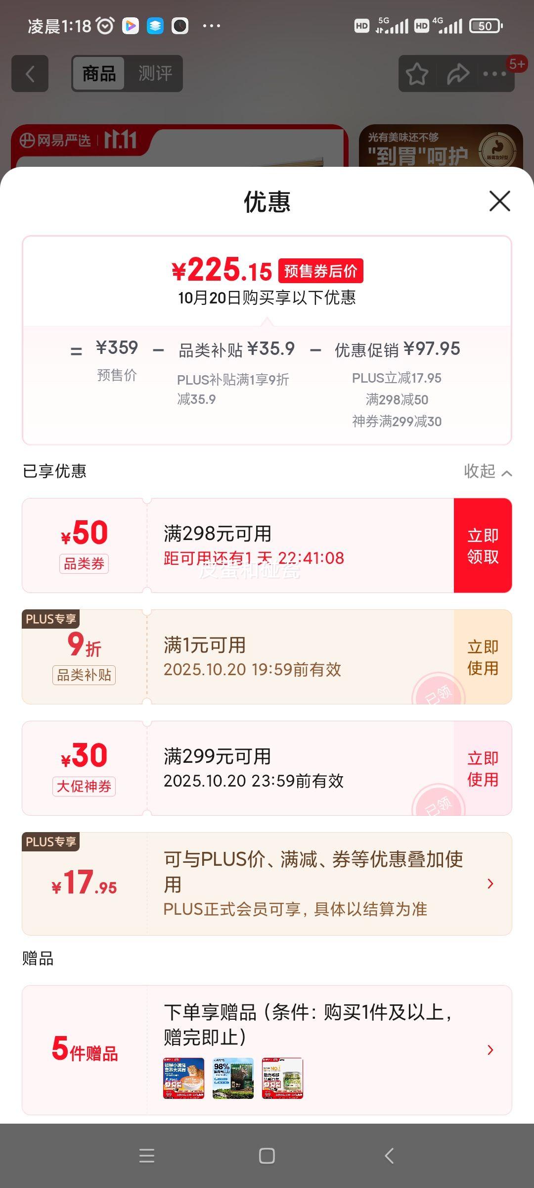 双11，预售：网易严选 鲜鸡肉猫粮 全价干猫粮 鸡肉口味 10kg优惠证明