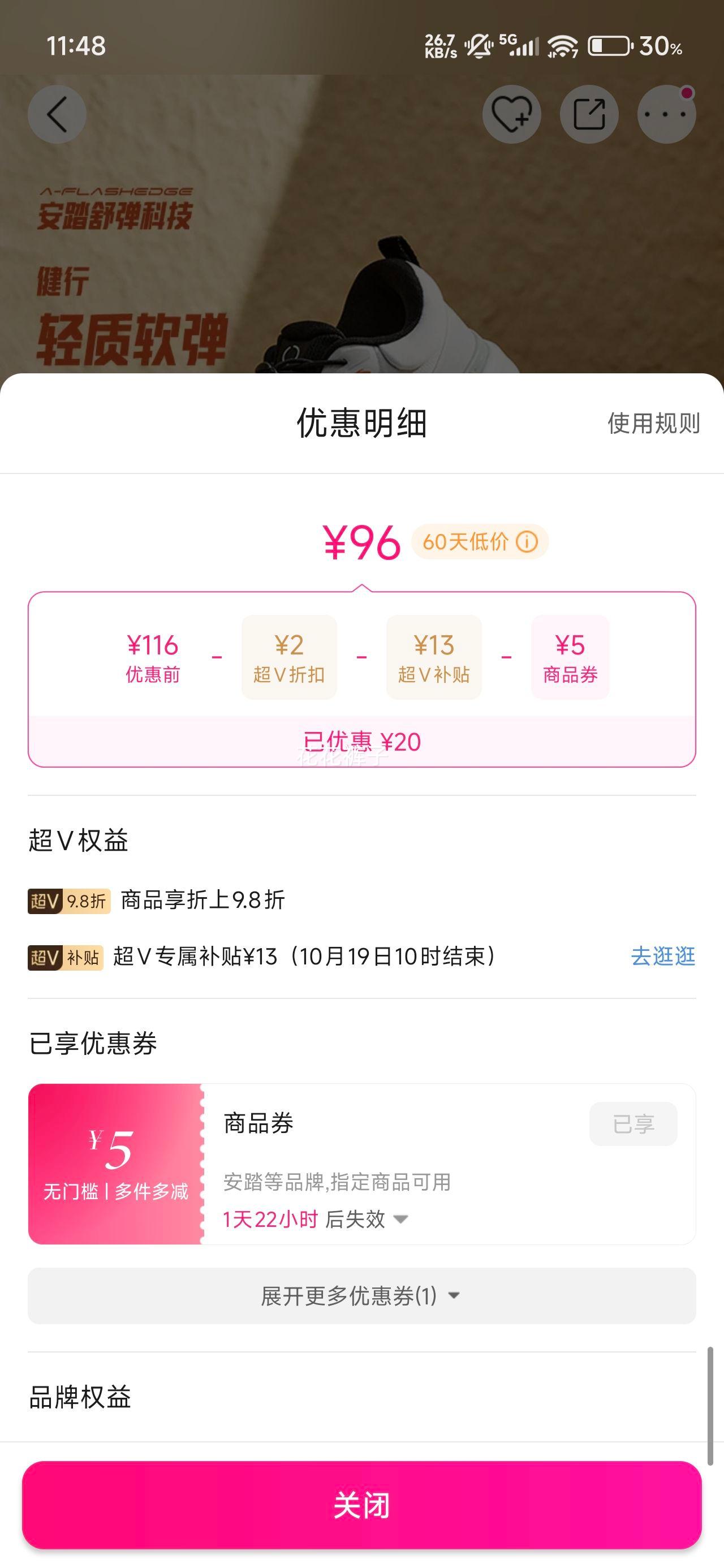 再降价：安踏 【健行】男款抽绳综训鞋舒弹科技通勤健步鞋舒适百搭休闲鞋男鞋子优惠证明