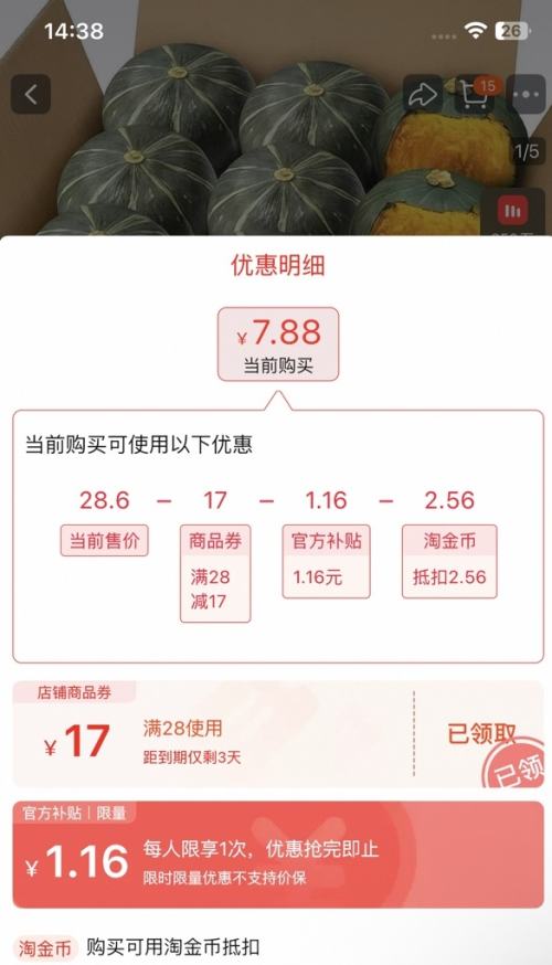 天降福利：正宗贝贝南瓜 带箱5斤优惠证明