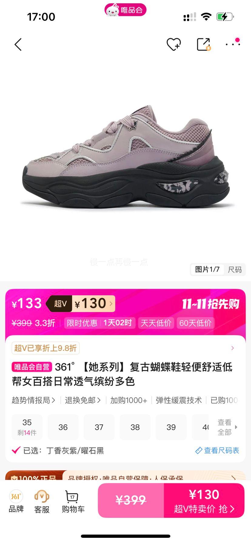 超V：361° 她系列 复古蝴蝶鞋轻便舒适低帮女百搭日常透气缤纷多色优惠证明
