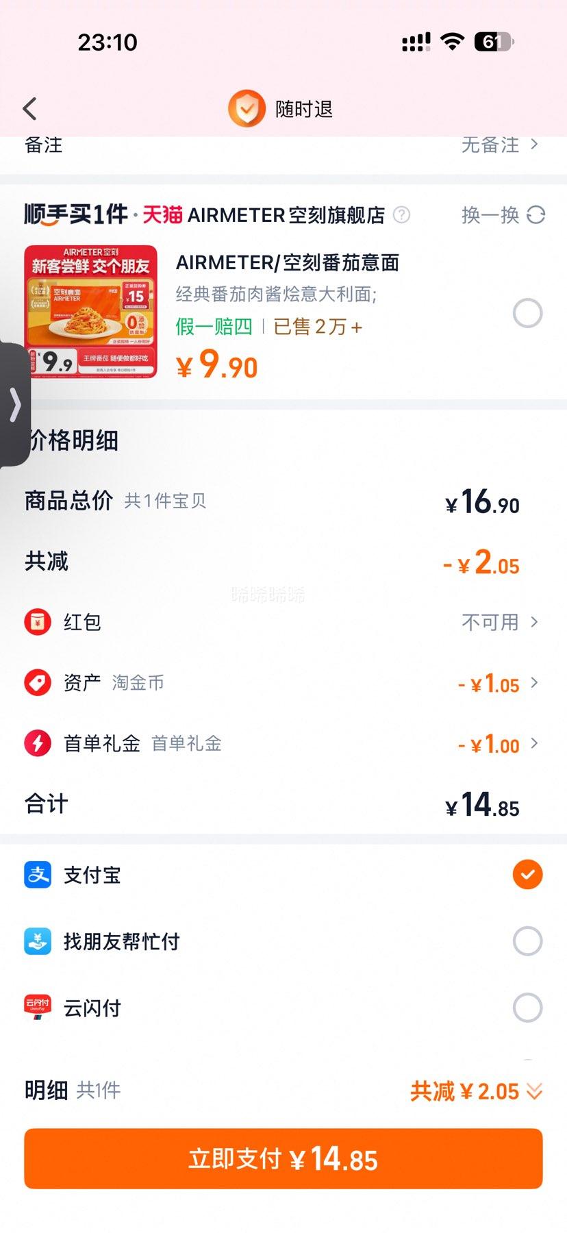 STARBUCKS 星巴克 热焙茶拿铁，大杯，473ml，热 兑换券1张优惠证明