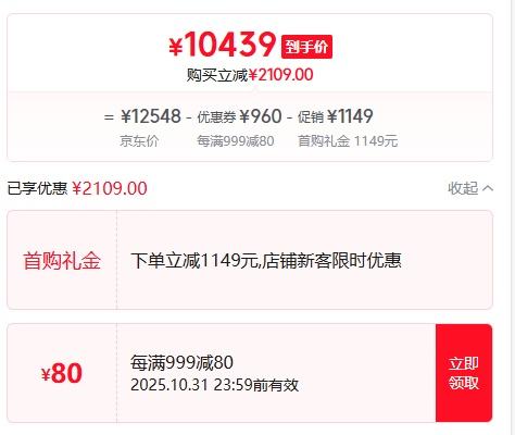 技嘉全家桶 台式电脑主机 配置四：U7 265KF丨RTX5070Ti优惠证明