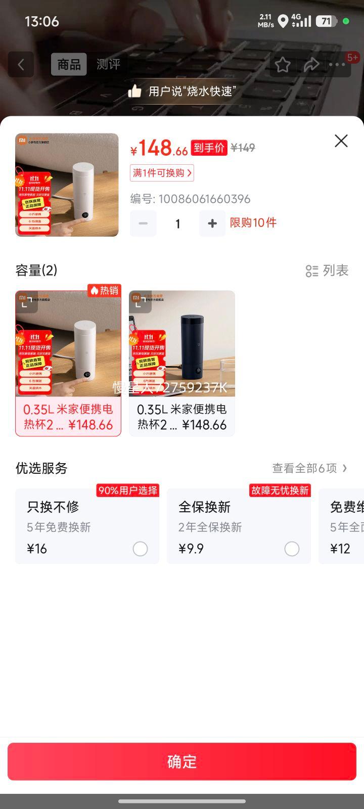 米家小米便携电热杯2 便携式烧水壶 出差随行烧水杯 旅行电热水壶 迷你保温电热水杯 316不锈钢 0.35L 米家便携电热杯2 白色优惠证明