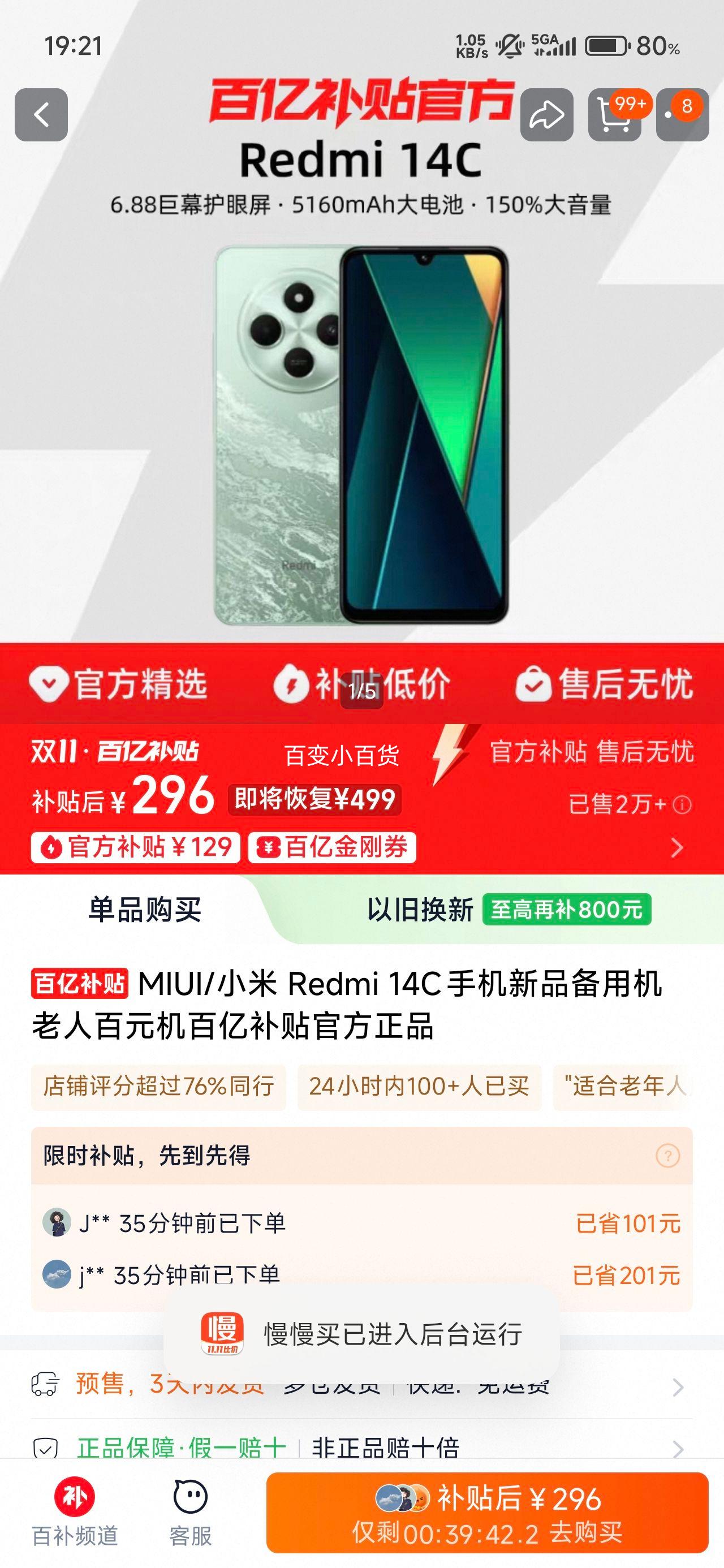 再降价：MIUI/小米 Redmi 14C手机新品备用机老人百元机百亿补贴官方正品 星岩黑 4GB+64GB优惠证明