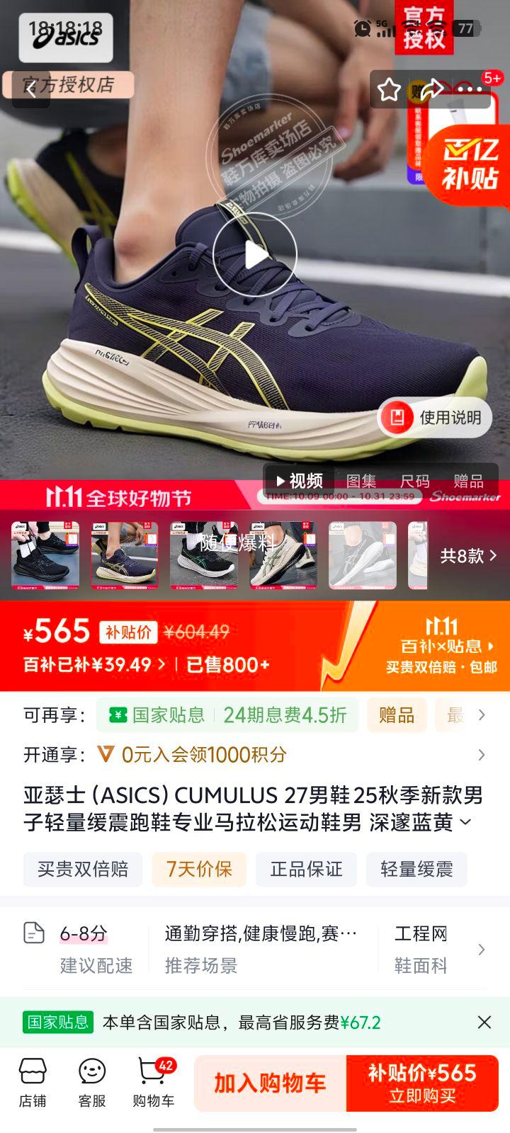 亚瑟士 CUMULUS 27男鞋 25秋季新款男子轻量缓震跑鞋专业马拉松运动鞋 深邃蓝优惠证明