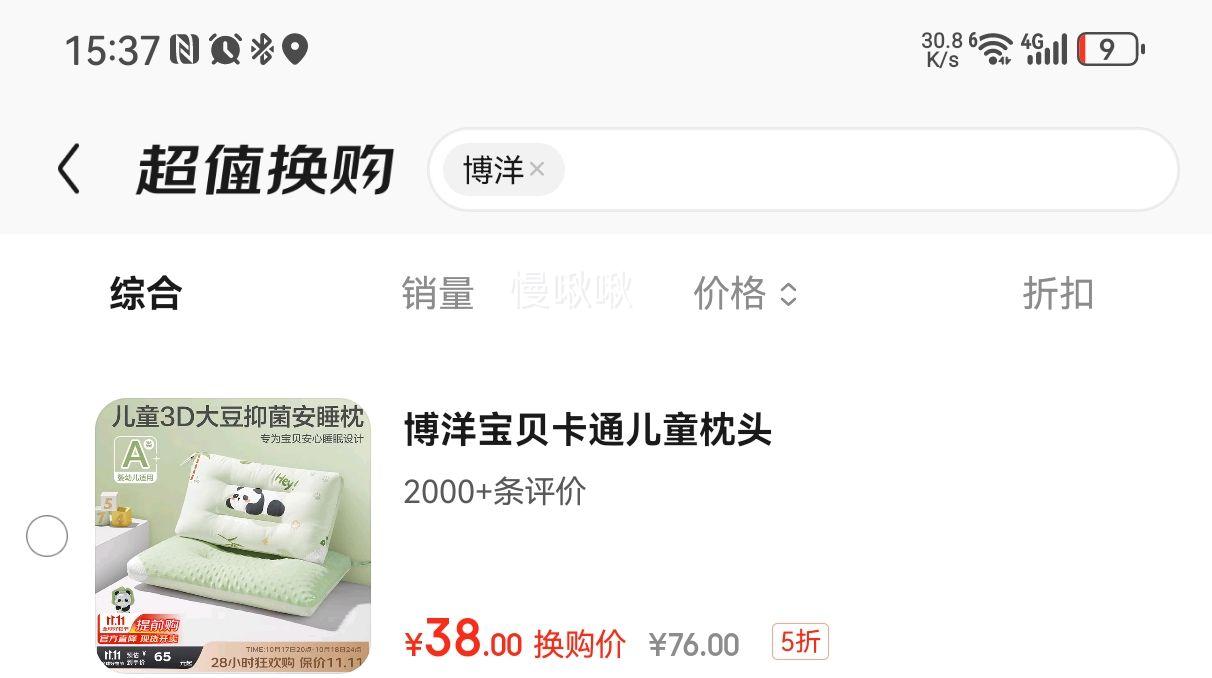 博洋宝贝（Beyond Kids）卡通豆豆绒儿童枕头宝宝安抚枕全棉枕芯婴儿小学生可水洗枕头 单只 【可水洗卡通豆豆绒枕】熊猫哒哒 40*60cm优惠证明