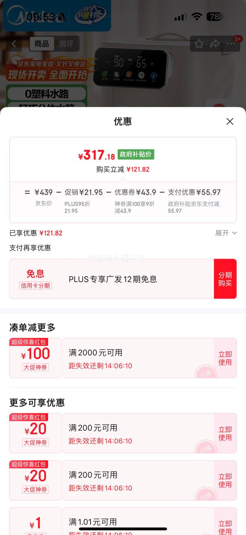 美的（Midea）电热水瓶电水瓶 烧水壶电水壶电热水壶 316L不锈钢5L大容量家用48H保温恒温 可拆国家补贴11FPro优惠证明