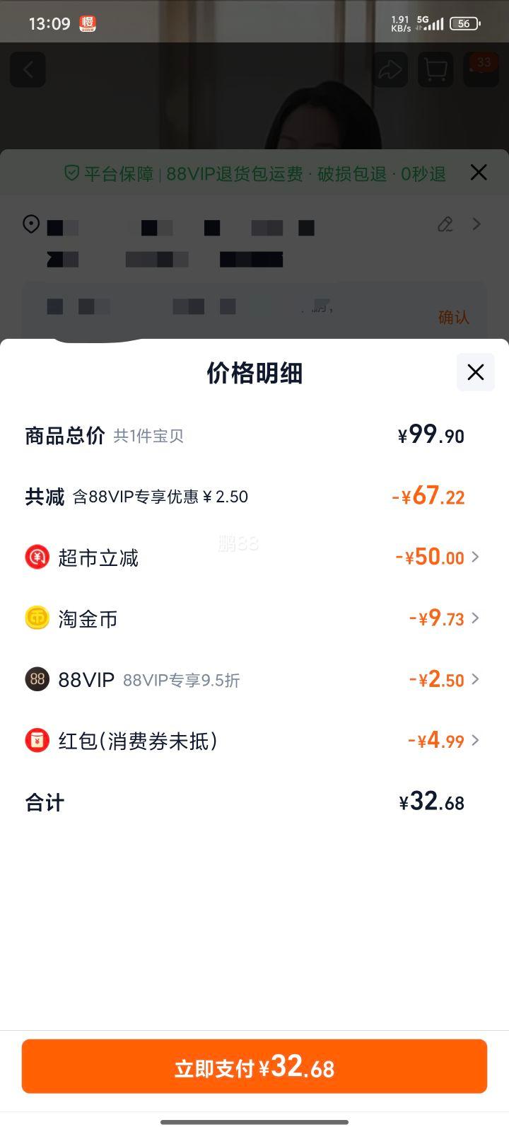 天降福利，88VIP:每日鲜语 鲜牛奶 组合11瓶优惠证明
