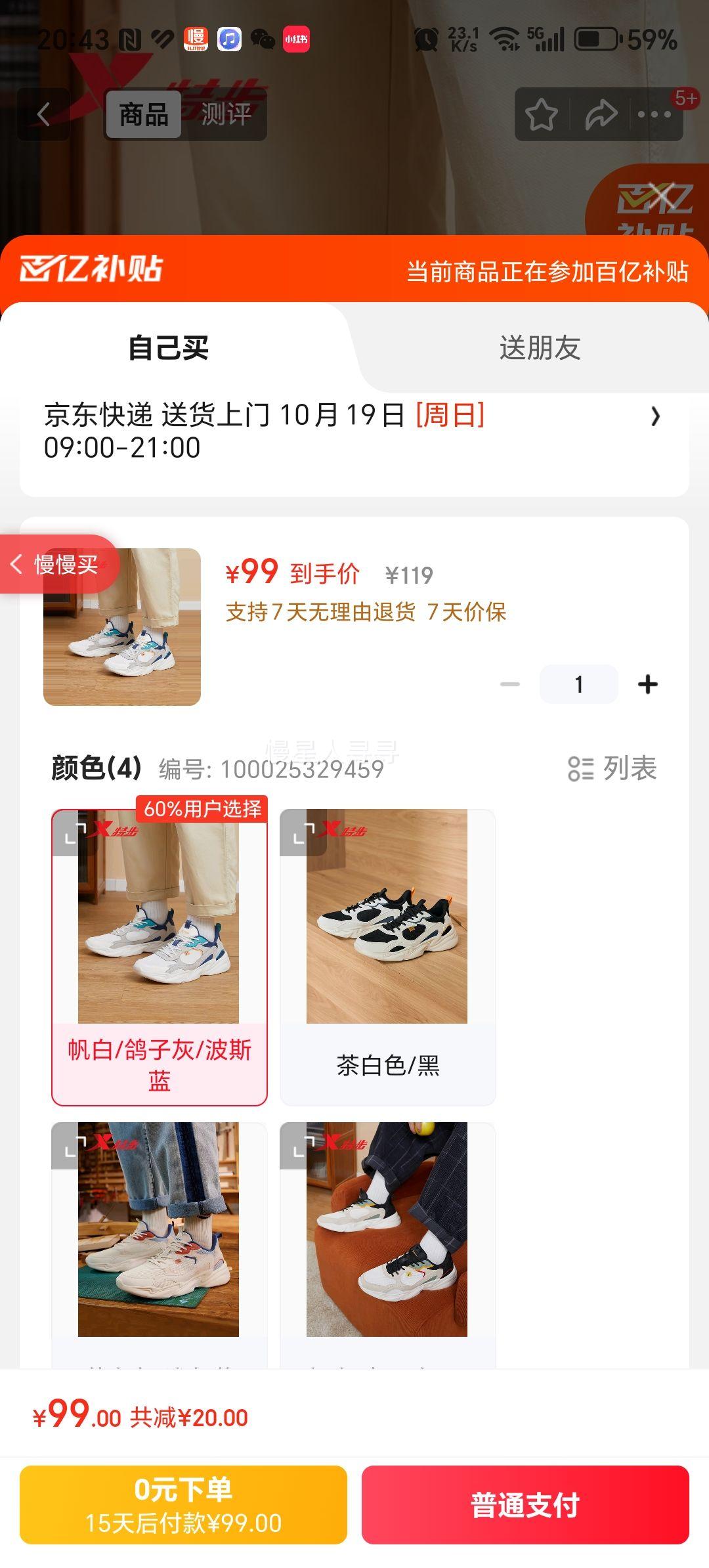 特步男鞋运动休闲老爹鞋流年秋冬革网保暖防滑耐磨增高休闲鞋子男优惠证明