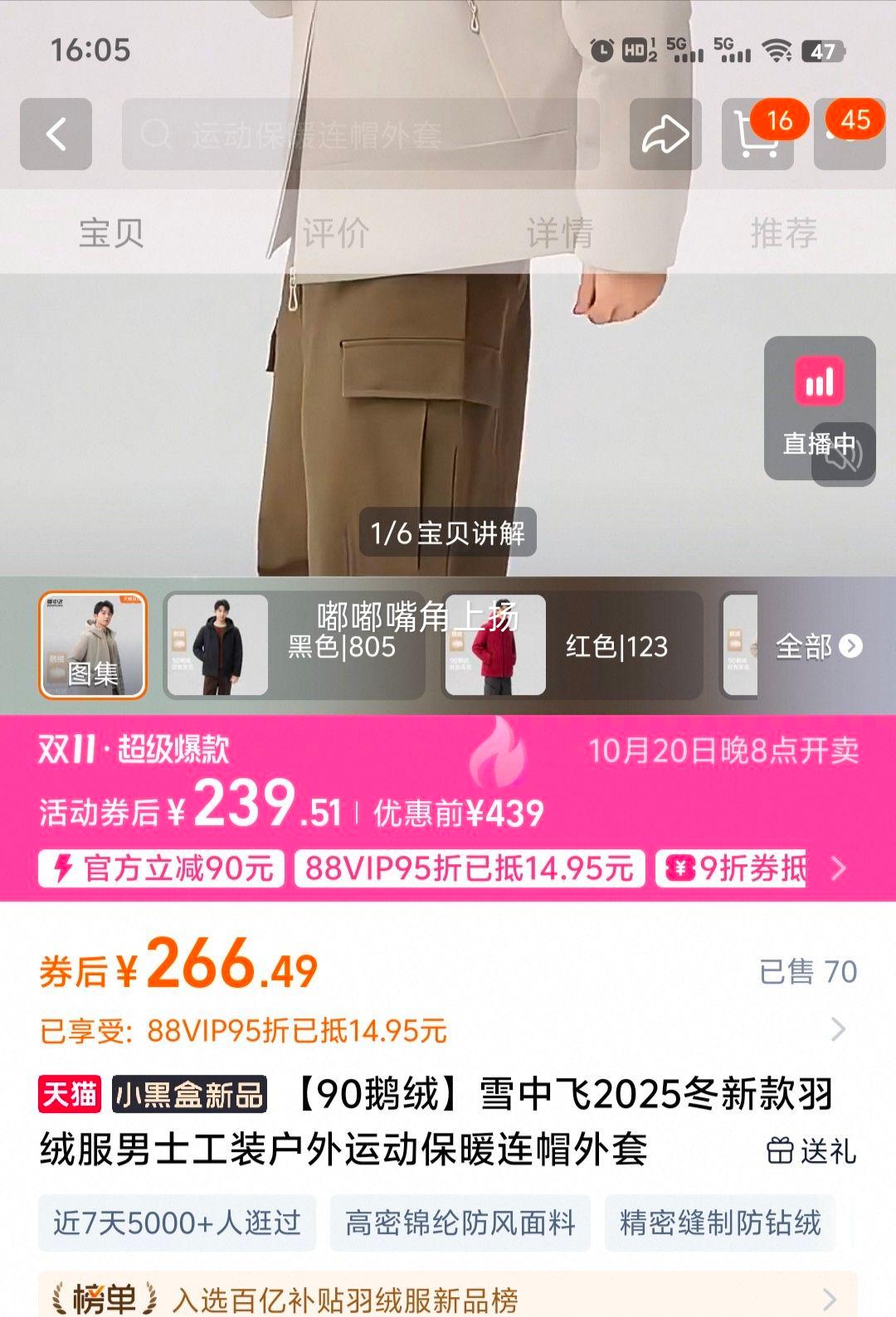 20日20点：雪中飞 户外机能羽绒服优惠证明