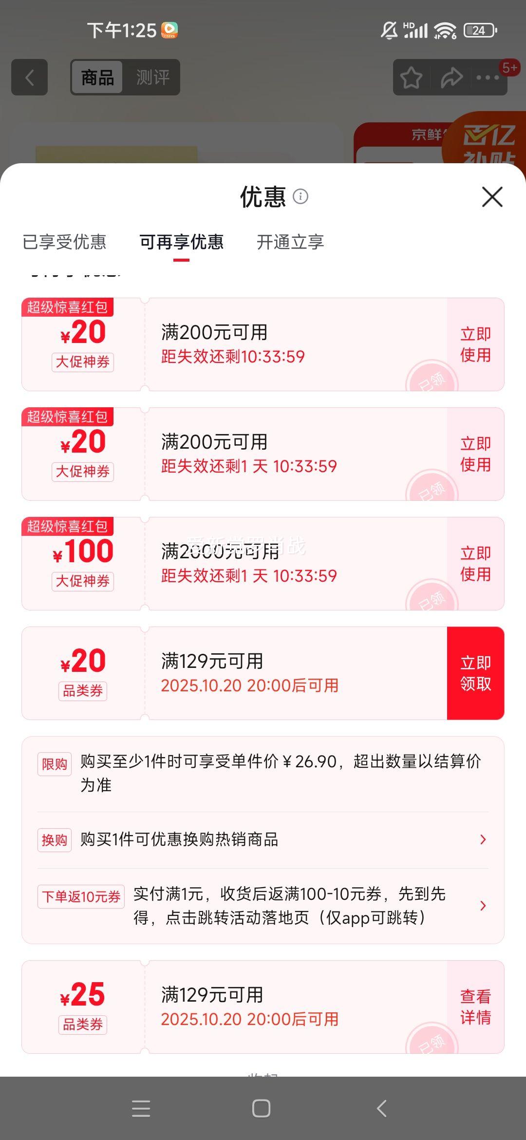 京鲜生 泰国金枕冷冻新鲜榴莲肉300g装 冷冻榴莲 低温水果优惠证明