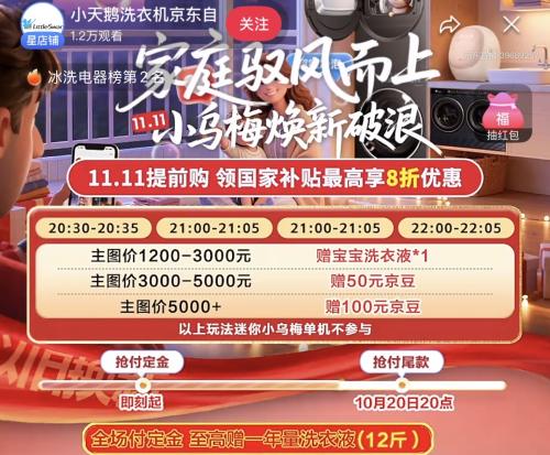 再降价、双11预售、PLUS会员：LittleSwan 小天鹅 小乌梅3.0 10KG 洗烘套装 TG10VE40+TH10VE40优惠证明