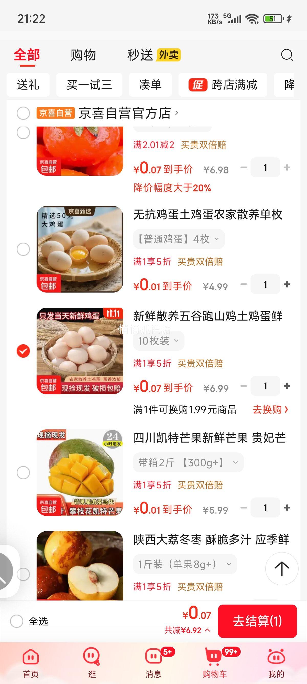再降价：新鲜散养五谷跑山鸡土鸡蛋鲜鸡蛋现捡现发破损包赔45-55g单枚 10枚装优惠证明