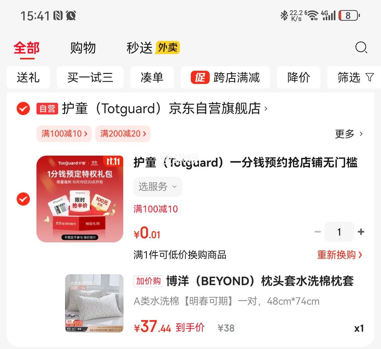 博洋（BEYOND）枕头套水洗棉枕套一对装家用48x74cm纯棉2025新款枕芯内胆套 A类水洗棉【明春可期】一对 48cm*74cm优惠证明