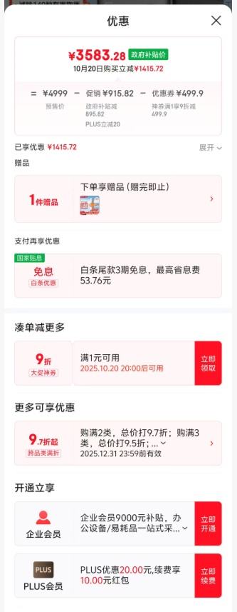再降价、双11预售、plus：美的（Midea）冰魔方Max冰块净水器家用净水机制冰机 JLB3799T-RO优惠证明